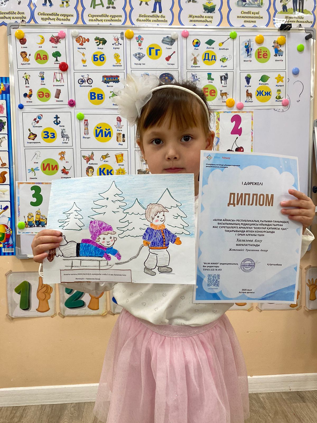 "Білім айнасы" Жас суретшілерге арналған  "Бояулар құпиясы: Қыс" тақырыбындағы байқауға жетекшісі Ураханова Акнур Байбаковна педагог-психолог тәрбиеленушілерді қатыстырды